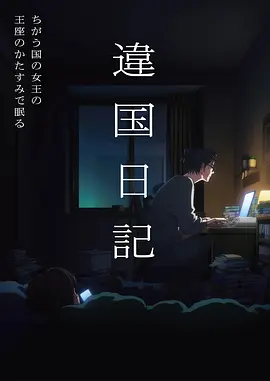 深海来信剧情动漫全集在线观看